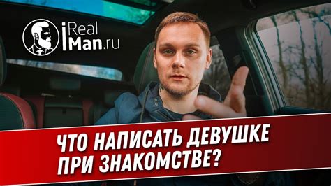 Что написать девушке при знакомстве: 100+ примеров。